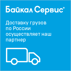 Байкал сервис