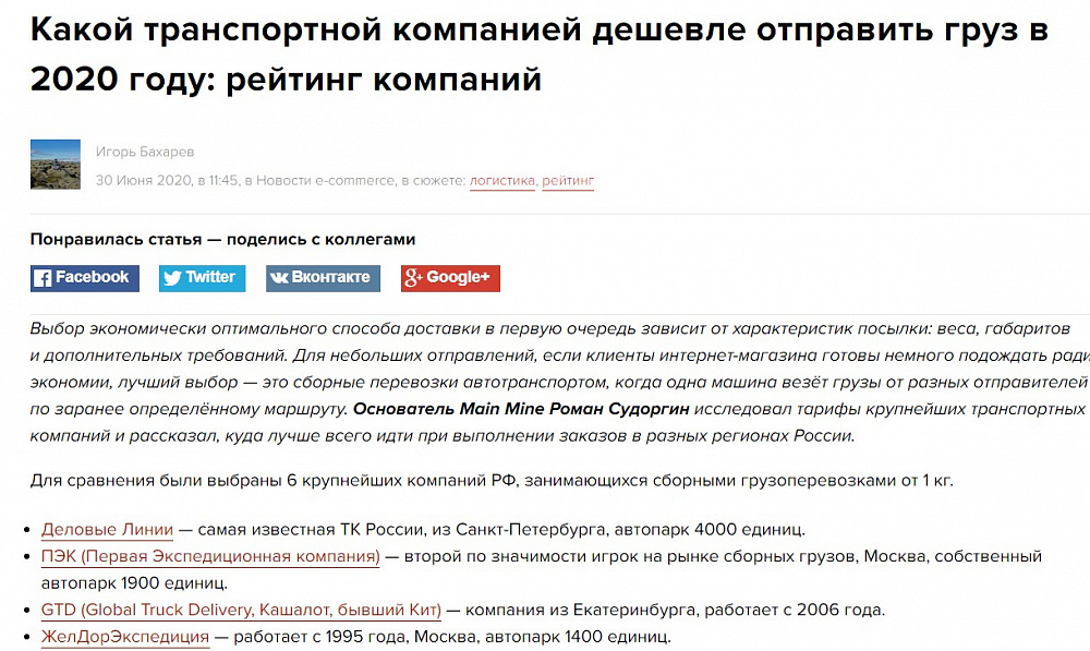 Чем дешевле отправить груз по россии. Смотреть фото Чем дешевле отправить груз по россии. Смотреть картинку Чем дешевле отправить груз по россии. Картинка про Чем дешевле отправить груз по россии. Фото Чем дешевле отправить груз по россии